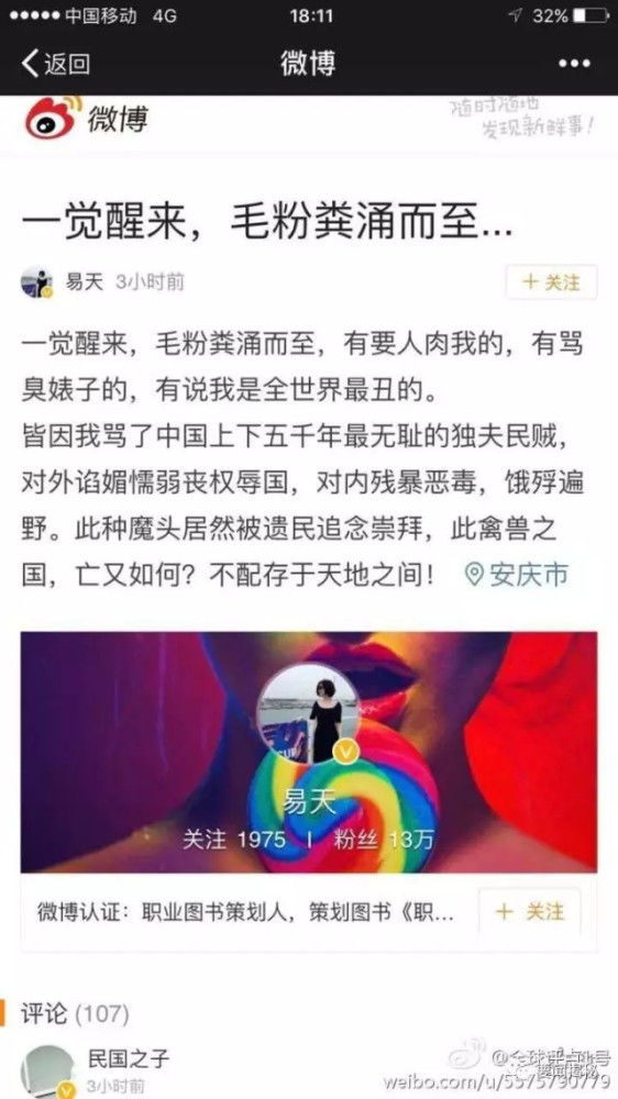 必须严惩！这个疯狂辱骂毛主席的女人引发全国公愤！