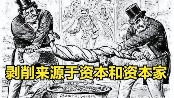 周晓 王峰明：马克思的剥削理论过时了吗？