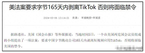 tiktok的背水一战，美国有自由吗？