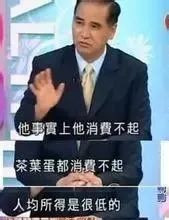 惩戒5名台湾“名嘴”，这不仅仅是杀鸡儆猴