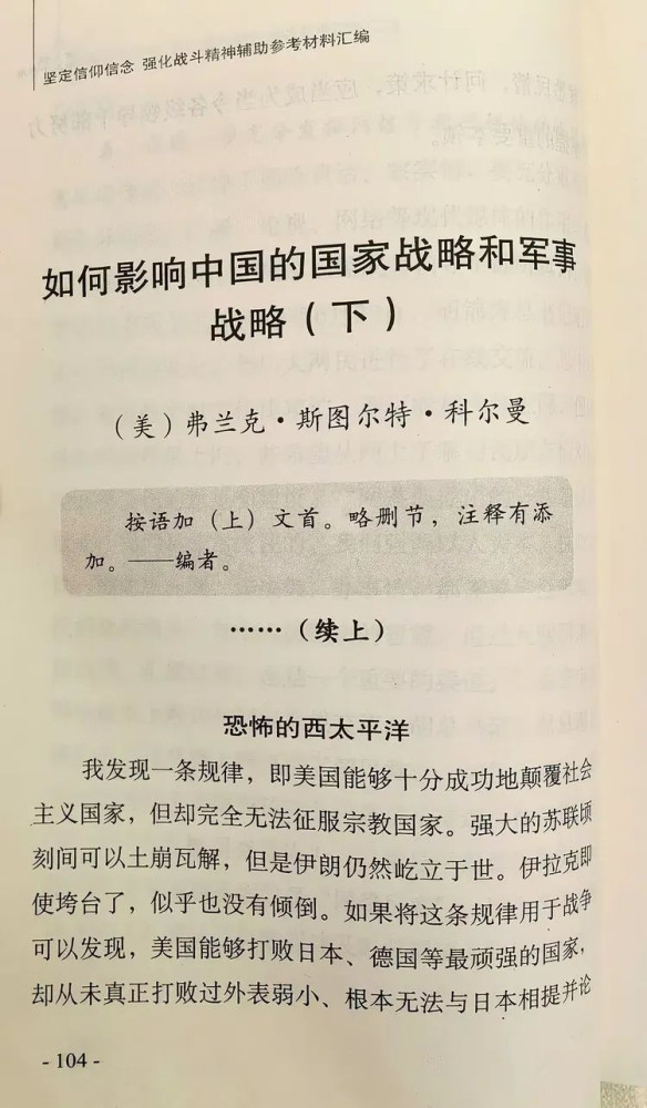 宋志强：忆李际均将军