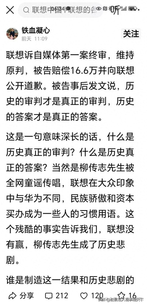 为何特地强调联想起诉自媒体“第一案”？