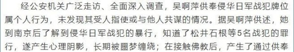 敬请南京公安进一步查清楚，吴啊萍拜鬼案，仍存在的几个问题