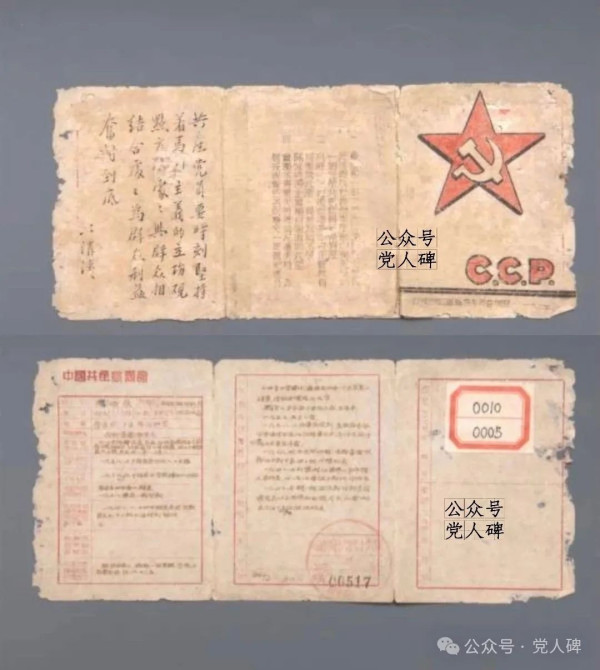换天录：一个汉奸恶霸地主是怎样被共产党打倒的