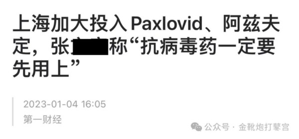 沪上某生物机构注册「新企业」四天后，网红医生又出来发声了