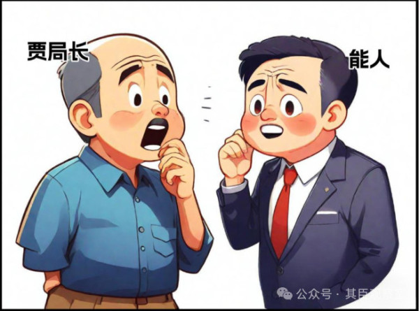 贪官为何喜欢结交“政治骗子”？