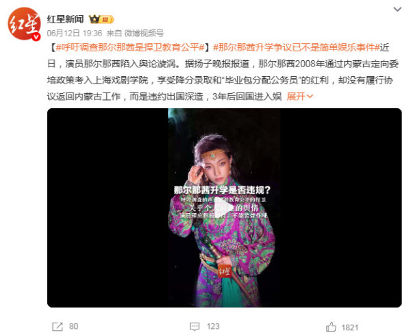 从黄杨钿甜到那尔那茜，大众到底在愤怒什么？