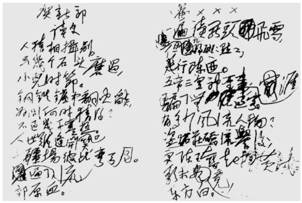 张兴德：毛泽东诗词的人民情怀