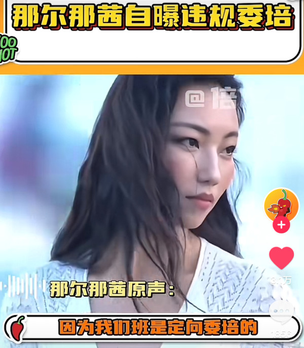 从黄杨钿甜到那尔那茜，大众到底在愤怒什么？