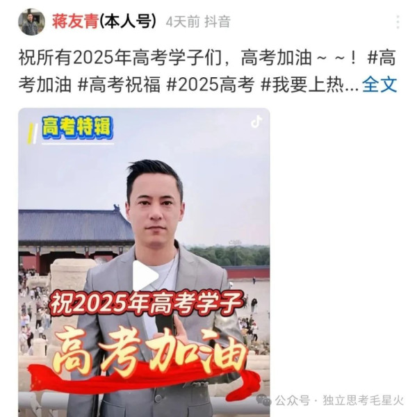 蒋介石曾孙蒋友青，弃暗投明，站到祖国大陆这边