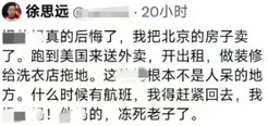 中国将春节成功申遗，殖人威胁制裁联合国