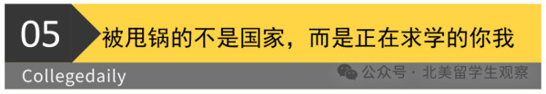 美国要吊销中国学生签证，中国留学生何去何从？
