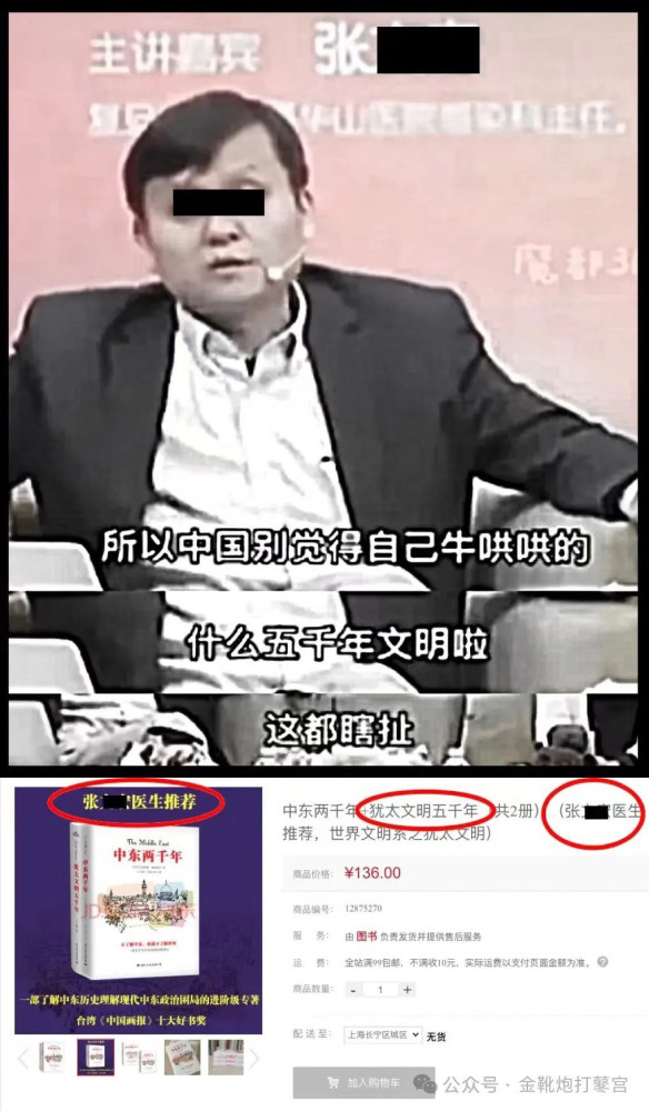 沪上某生物机构注册「新企业」四天后，网红医生又出来发声了