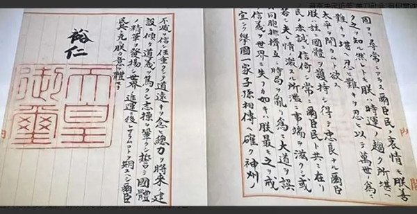 日本“终战诏书”，完全是一场精心设计的文字游戏