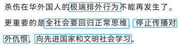 “仇外”要不得，键盘侠“仇华”就要得了？