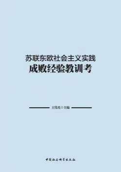 麦德维杰夫：苏联的心脏是苏共，苏共的心脏是社会主义意识形态