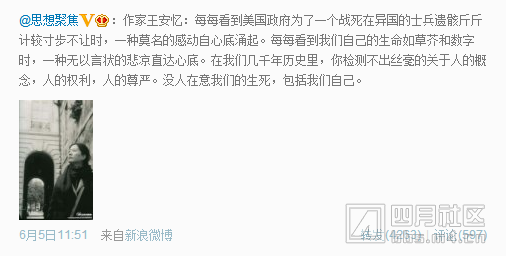 令人唏嘘的美军遗骸