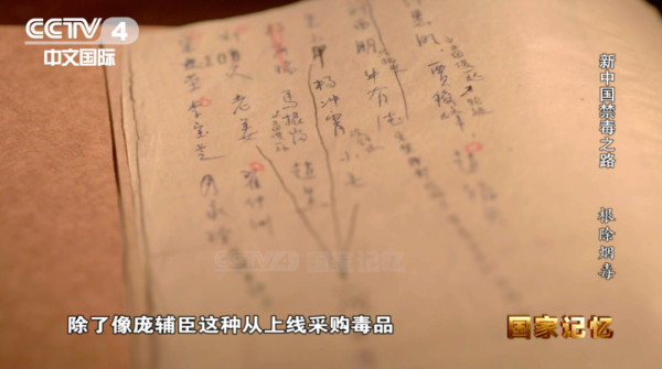 一举禁绝鸦片烟毒！新中国是如何做到的?