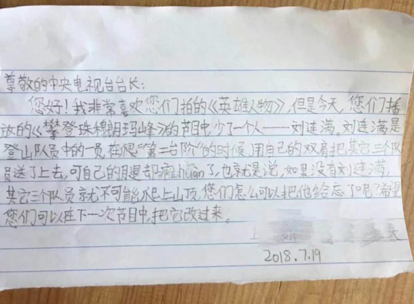 一个小学三年级孩子的英雄观