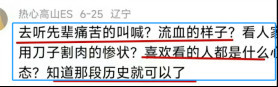 电影《731》还未上映，魑魅魍魉就出来了，牠们到底在害怕什么？