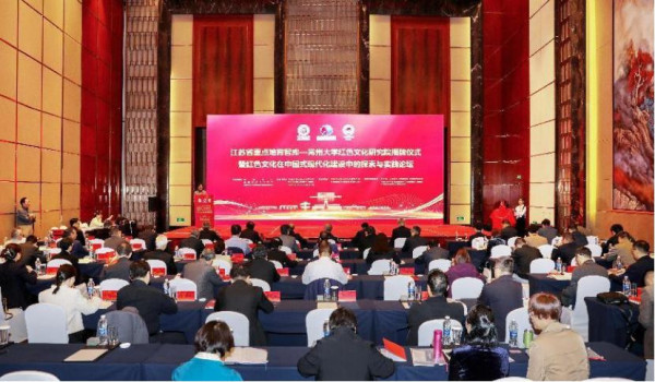 “红色文化在中国式现代化建设中的探索与实践论坛”在常州举行