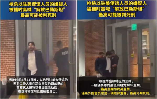 被美国人枪杀的以外交官，是个反华分子