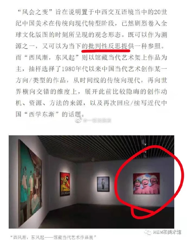 【震惊】画家岳敏君丑化解放军、抹黑毛主席，这是艺术还是政治？！