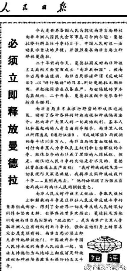 特朗普又在白宫争吵！这事还得从曼德拉说起