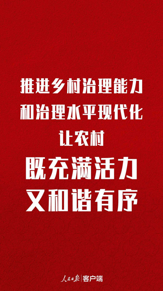 谈国家治理，习近平这九句话值得收藏