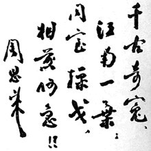 皖南事变烈士陵园