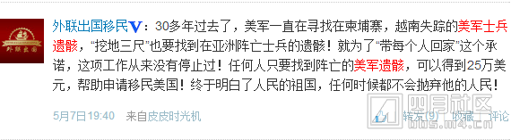 令人唏嘘的美军遗骸