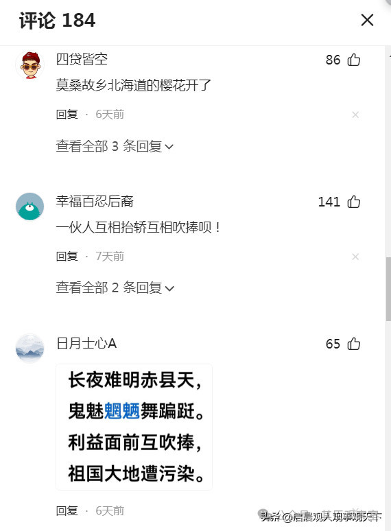 这个奖又给了莫言