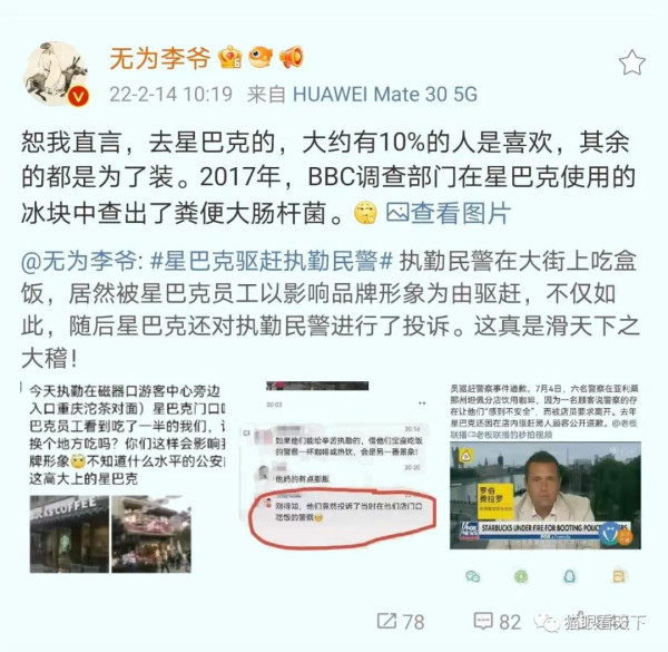 中国可以没有某咖啡店，但绝对不能没有人民警察！