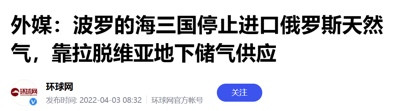 看美国买爆俄罗斯石油，欧盟终于回过味儿来了！