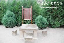杨家岭革命旧址