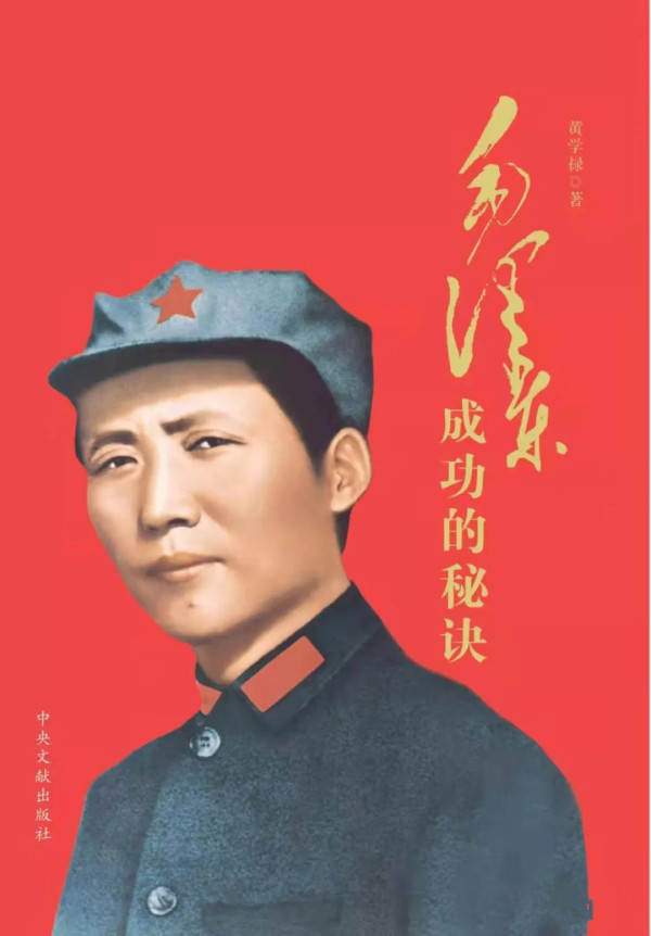 陈先义：推荐一本学习毛泽东思想的优秀著作