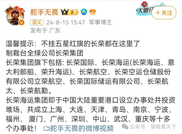 长荣货轮入港被拒，对汉奸企业就得这样！