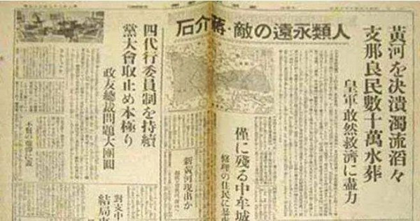 蒋介石炸花园口改变敌人原定沿平汉路进攻武汉的作战计划了吗？