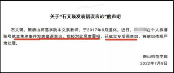 竟然在南京给侵华日军招魂！不严惩精日就对不起先烈和人民！