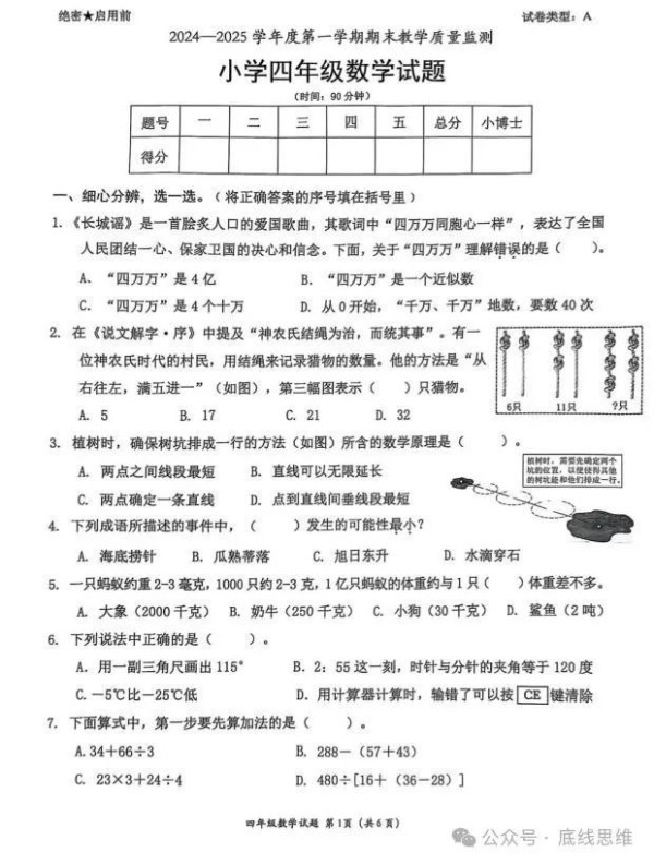 小学考试题目难到要延时，我们的教育怎么了？