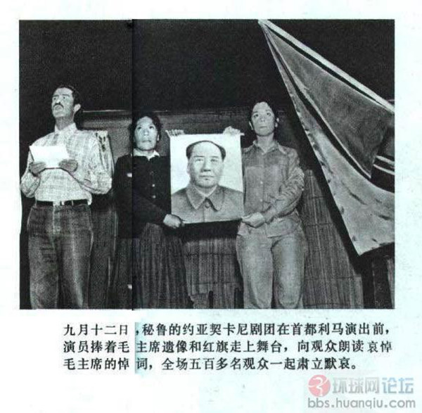 毛主席逝世当日联合国降半旗 各国人民悲痛悼念