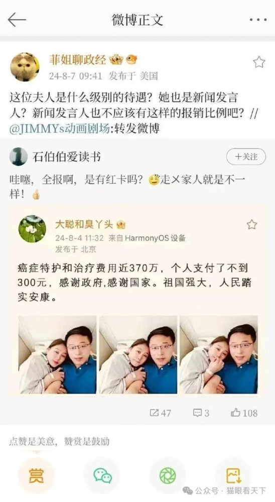 某律师造了赵立坚夫妇这么大一个谣，禁言就算完事了？