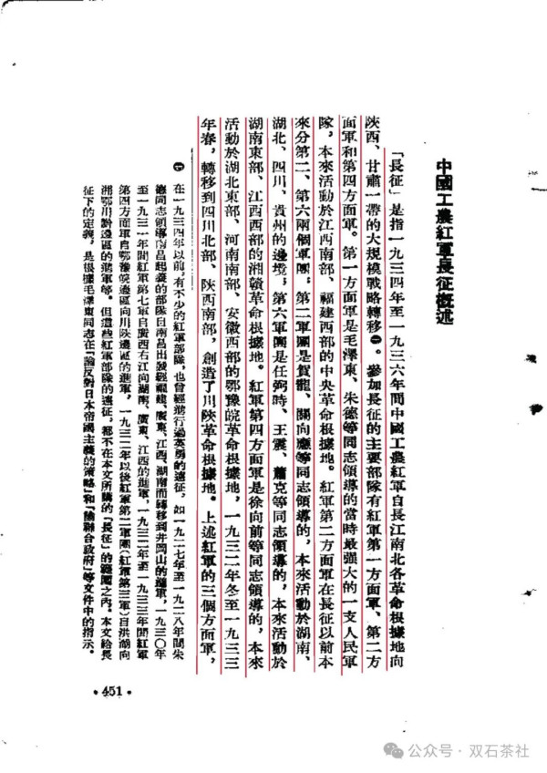 双石：余伯流、石仲泉，你们落伍了！