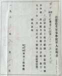 王天锡：自主炼就核潜艇，勿须领袖等万年！