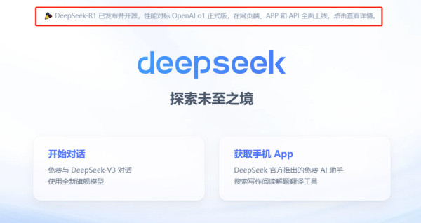 开年最大黑马，DeepSeek凭什么打爆美国科技圈？