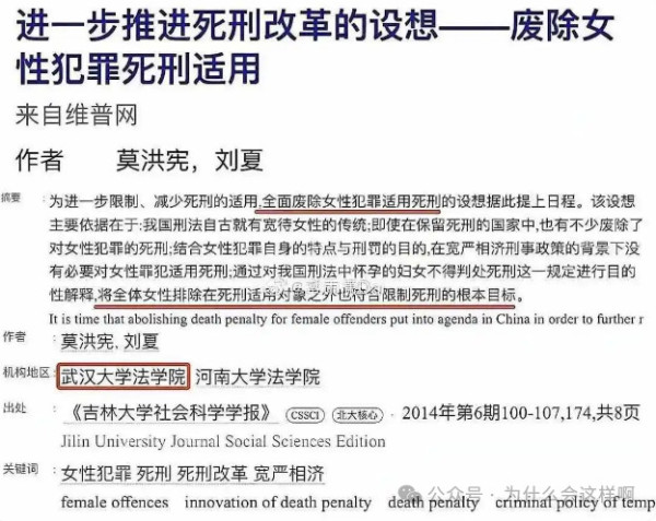 看看武大某些教授为毒品犯罪洗白的荒唐逻辑