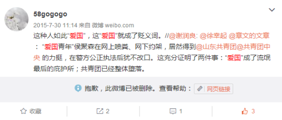 整肃党员反党现象 慕毅飞严重违纪被处分