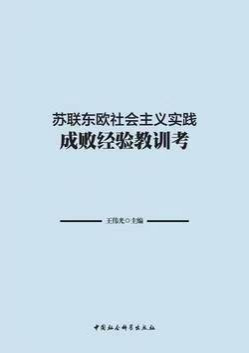 苏联解体前苏共男儿为何不抗争？