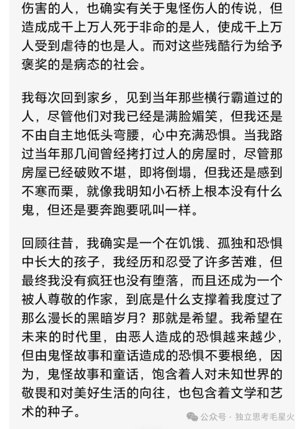 莫言文章《比鬼更可怕》歪曲历史诋毁新中国，究竟居心何在？