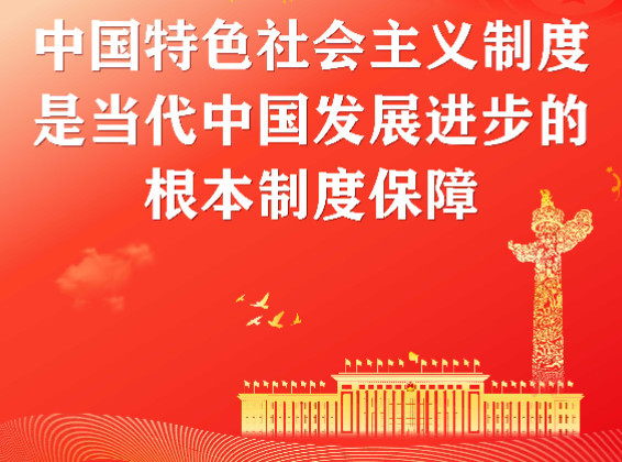 丁堡骏：习近平同志为什么说“改革开放只有进行时、没有完成时”？